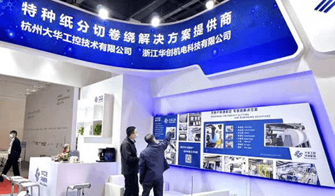 Dahua dök upp i Shanghai 2021 pappersutställning. Booth A923 ser fram emot din närvaro!